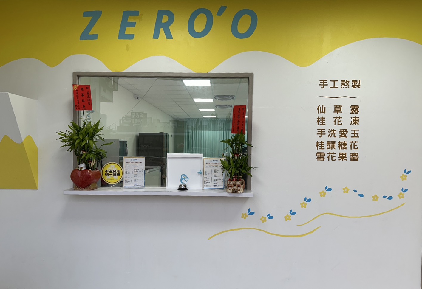 ✨ 菱原 Zero’o｜終於裝潢完畢